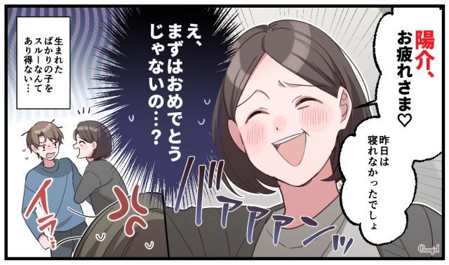 「昨日は寝れなかったでしょ？」出産翌日、アポなしで病室に突撃してきた義母の非常識すぎる言動