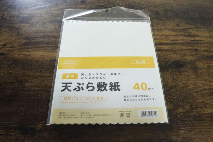 天ぷら敷紙 波型 40P パッケージ
