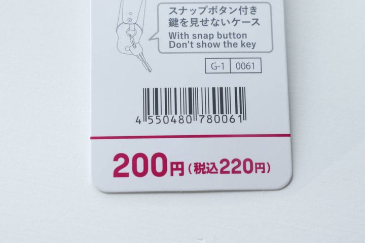 キーケース JANコード