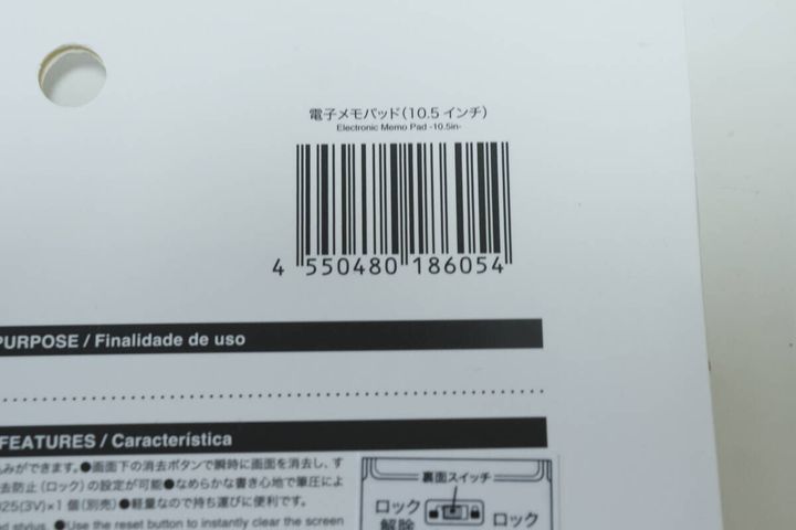 ダイソーの電子メモパット（10.5インチ）のJAN