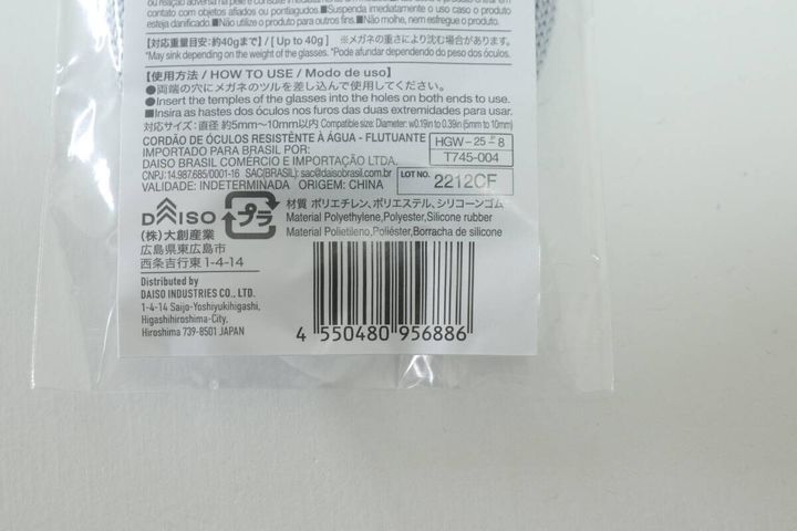 ダイソーの水に浮くメガネストラップのJAN