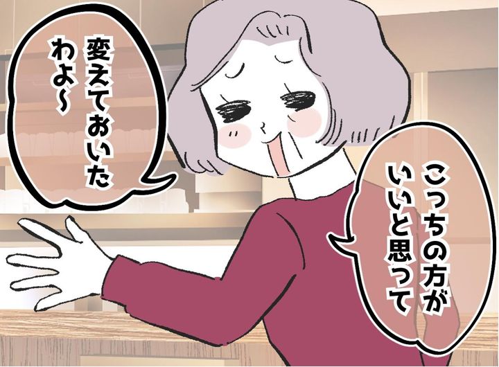 画像: 帰宅すると、衝撃の光景が！「こっちの方がいいと思って♡」義母の『良かれと思って』に「やめて（泣）」
