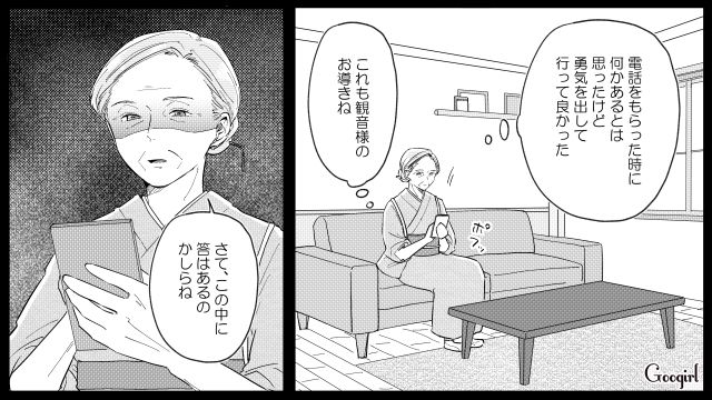 過労で倒れた娘…「専業主婦のくせに家事育児を放棄するな！」スマホを代わりに確認して状況を理解した継母の話 