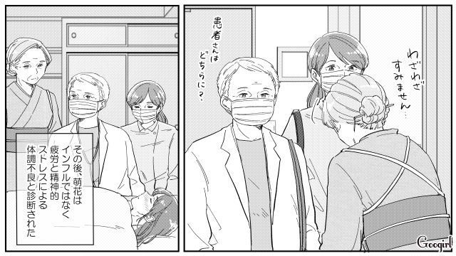過労で倒れた娘…「専業主婦のくせに家事育児を放棄するな！」スマホを代わりに確認して状況を理解した継母の話 