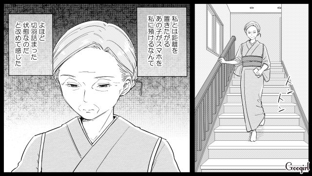 過労で倒れた娘…「専業主婦のくせに家事育児を放棄するな！」スマホを代わりに確認して状況を理解した継母の話 