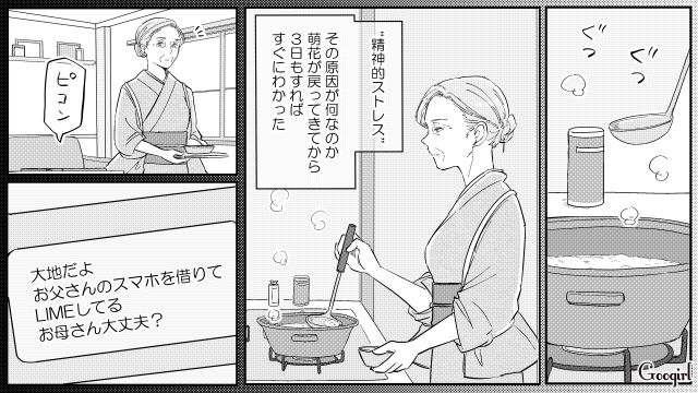 過労で倒れた娘…「専業主婦のくせに家事育児を放棄するな！」スマホを代わりに確認して状況を理解した継母の話 