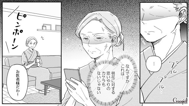 過労で倒れた娘…「専業主婦のくせに家事育児を放棄するな！」スマホを代わりに確認して状況を理解した継母の話 