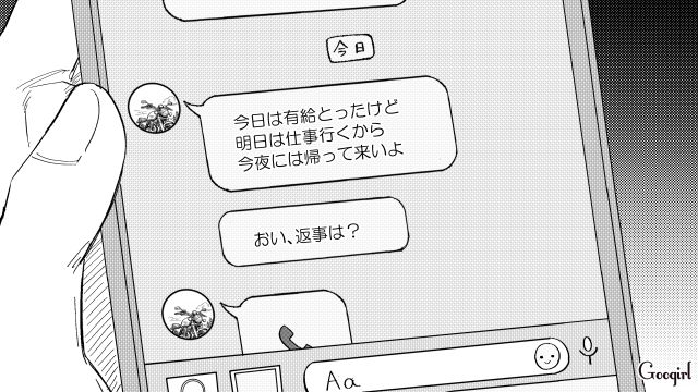 過労で倒れた娘…「専業主婦のくせに家事育児を放棄するな！」スマホを代わりに確認して状況を理解した継母の話 
