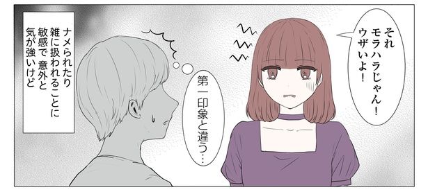 「東京モブストーリー〜ヒロインになれない私たち〜」第17話 2/6