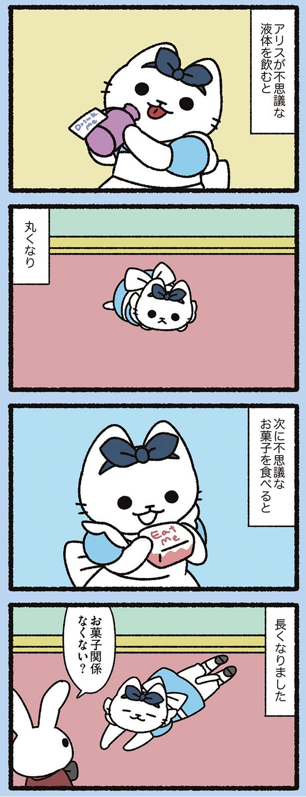 お菓子関係なくない？ （C）ぱんだにあ／KADOKAWA