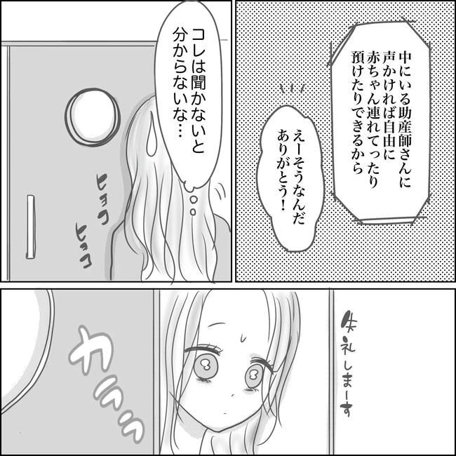 思ってたんと違った出産レポ／Reina
