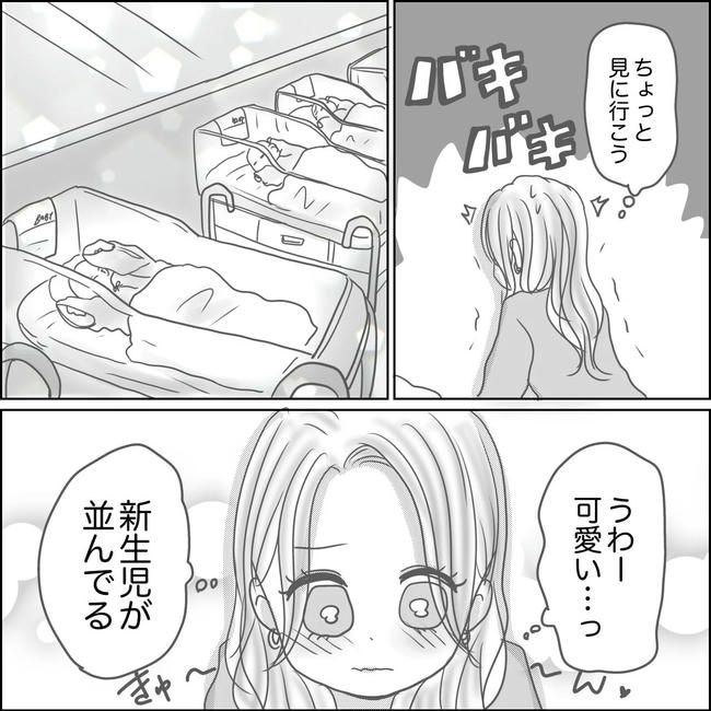 思ってたんと違った出産レポ／Reina