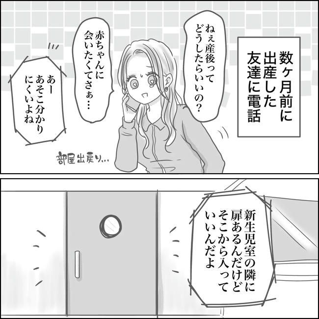 思ってたんと違った出産レポ／Reina