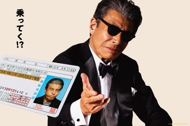 『免許返納!?』は6月19日(金)より公開 [c]2026「免許返納!?」製作委員会