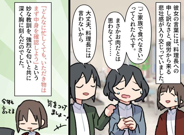 画像4: オフィスに広がる強烈な異臭