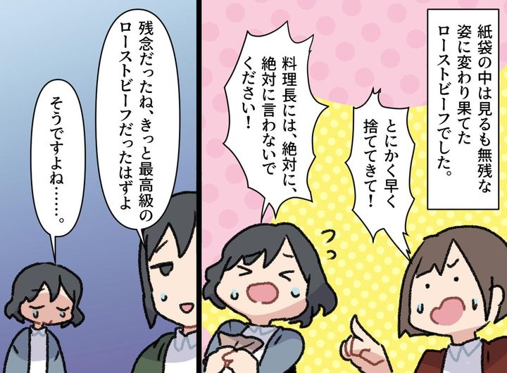 画像3: オフィスに広がる強烈な異臭