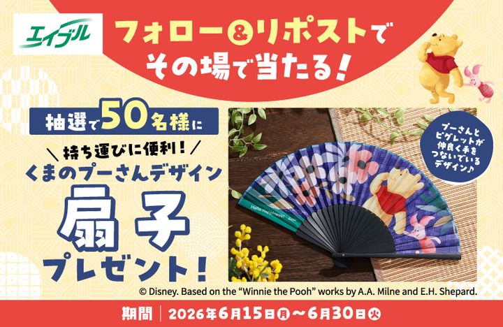 2605_エイブル様_6月ディズニーSNSキャンペーンバナー