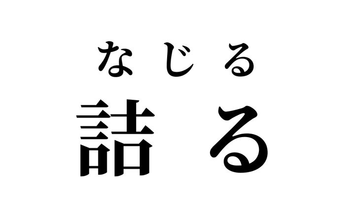 答え