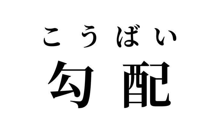 答え
