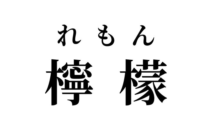 答え