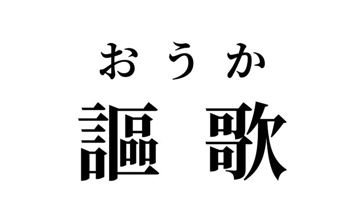 答え