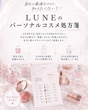 【東京都渋谷区】美容室のように“メイクにも通う”習慣を提案！表参道に新メイクサロンが誕生