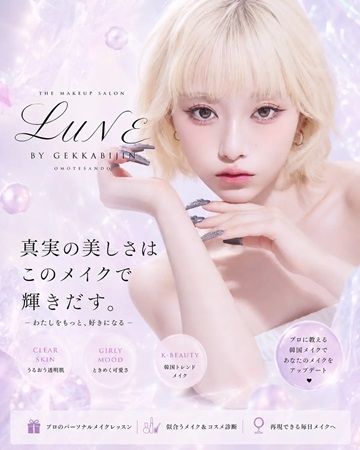 【東京都渋谷区】美容室のように“メイクにも通う”習慣を提案！表参道に新メイクサロンが誕生