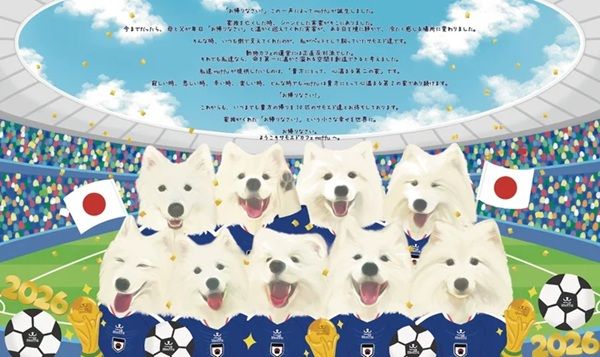 【東京都渋谷区・大阪府大阪市】「サモエドカフェmoffu」がサッカー応援仕様に！限定グッズやSNSキャンペーンも