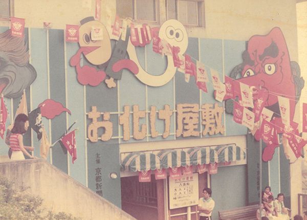 【京都府京都市】令和の比叡山お化け屋敷、大丸京都店で今夏も開催！新たなお化けたちが目を覚ます