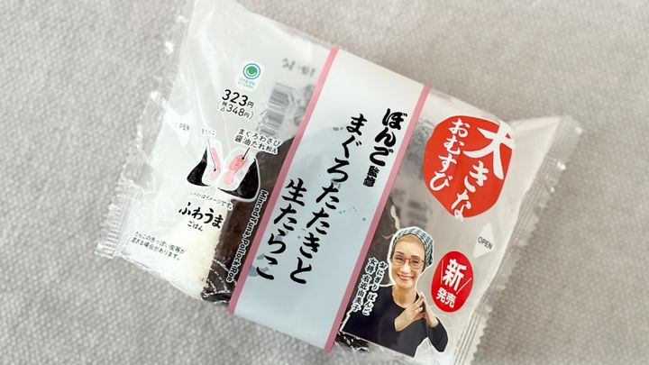 まぐろ×たらこの具材が贅沢！【ファミマ】人気店監修のビッグなおむすび