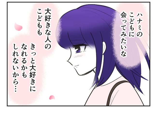 産めない私と産まない姉／尾持トモ