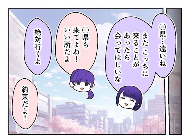 産めない私と産まない姉／尾持トモ