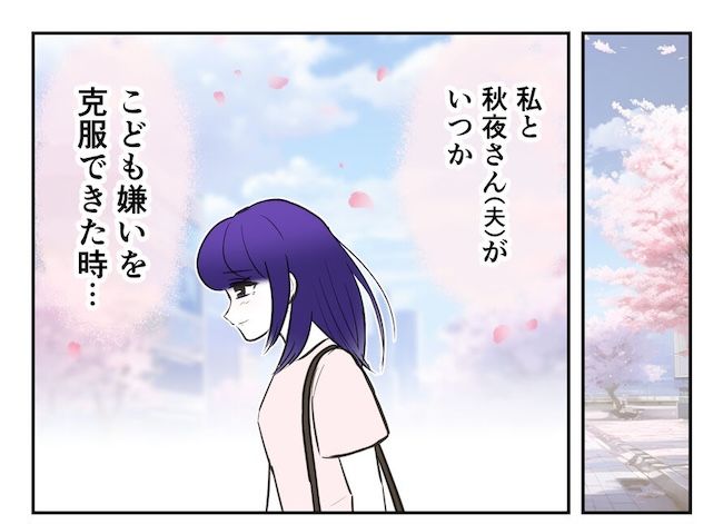 産めない私と産まない姉／尾持トモ