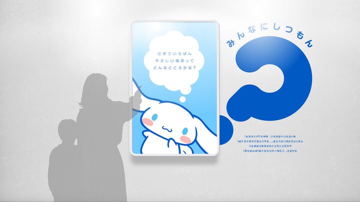 「未来共創室（仮称）」展開イメージ