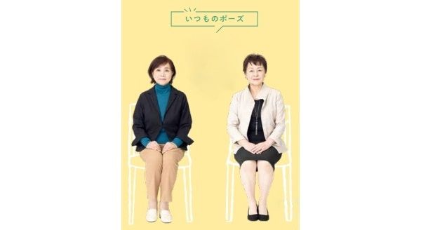 座り姿は、角度を変えた「錯覚効果」で上品に見せる Befor