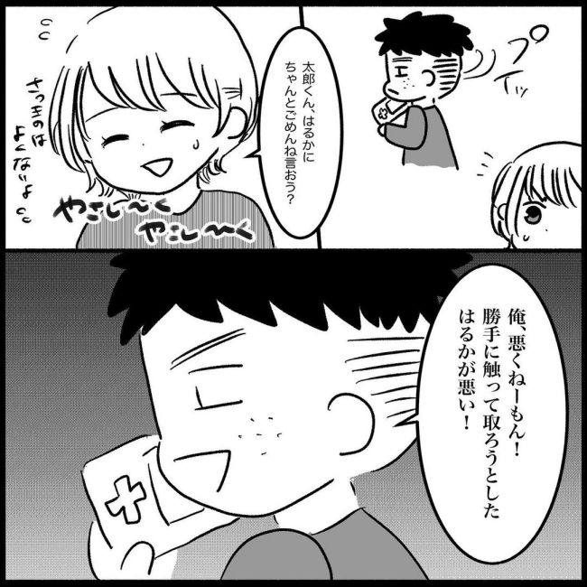 義父母と義妹親子が嫌だ 1