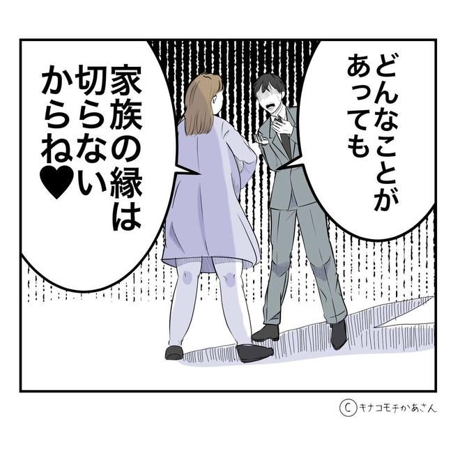 となりの奥さんは略奪妻／キナコモチかあさん