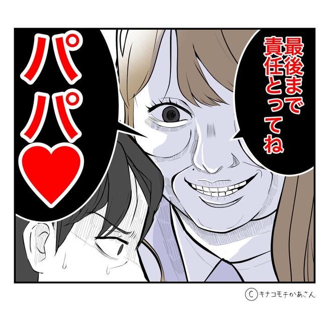 となりの奥さんは略奪妻／キナコモチかあさん