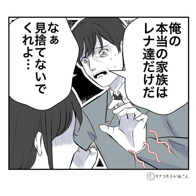となりの奥さんは略奪妻／キナコモチかあさん