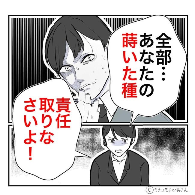 となりの奥さんは略奪妻／キナコモチかあさん