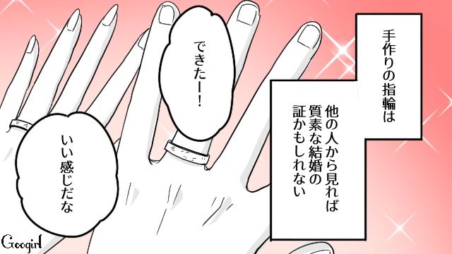 大好きだった元カレと再会し逆プロポーズ！ 手作りの指輪をはめ、最高の幸せを噛みしめた話