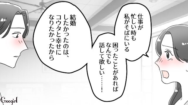 大好きだった元カレと再会し逆プロポーズ！ 手作りの指輪をはめ、最高の幸せを噛みしめた話