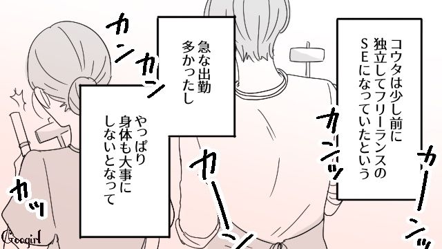 大好きだった元カレと再会し逆プロポーズ！ 手作りの指輪をはめ、最高の幸せを噛みしめた話