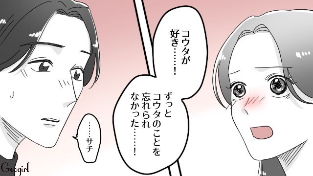 大好きだった元カレと再会し逆プロポーズ！ 手作りの指輪をはめ、最高の幸せを噛みしめた話