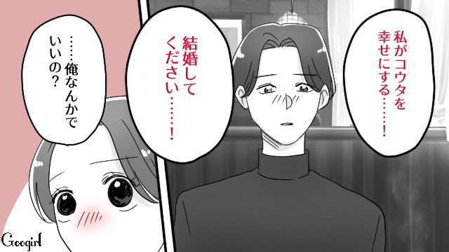 大好きだった元カレと再会し逆プロポーズ！ 手作りの指輪をはめ、最高の幸せを噛みしめた話