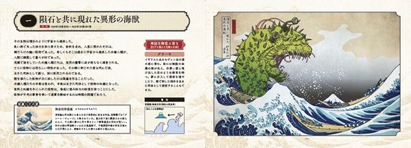 【東京都新宿区】紀伊國屋書店で、葛飾北斎の傑作とクトゥルフ神話のコラボ画集『邪神三十六景』POPUP
