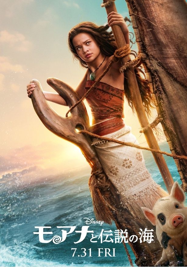 【写真を見る】凛々しげな表情を浮かべるモアナを切り取ったキャラクターポスター [c] 2026 Disney Enterprises, Inc. All Rights Reserved.