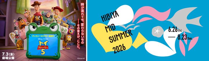 HIBIYA MID SUMMER 2026