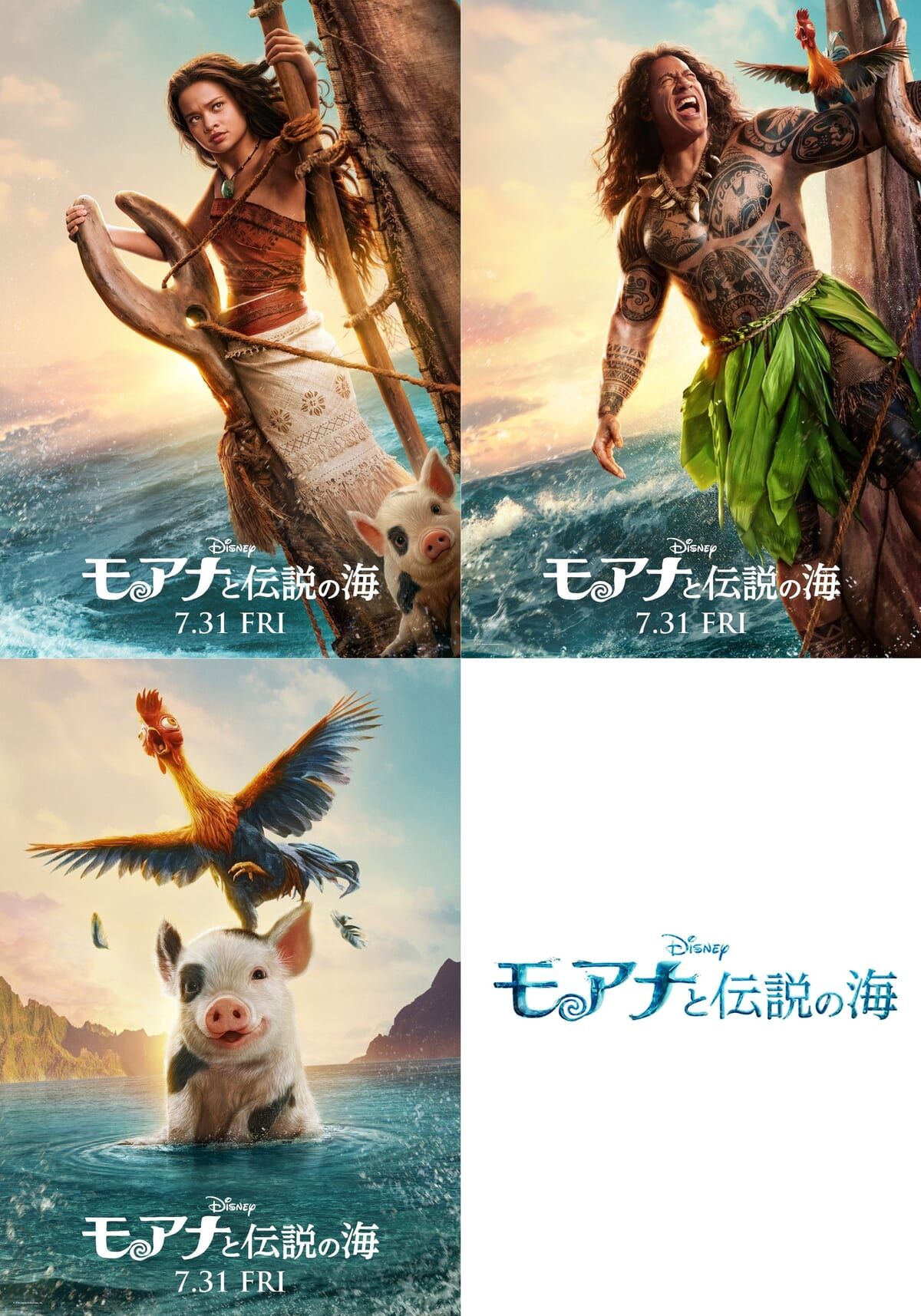 キャラクターポスター公開！ディズニー実写映画『モアナと伝説の海