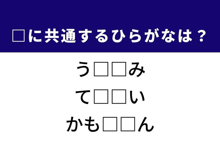 3つの言葉の空欄を埋めて正しい日本語を完成させるクイズです。夏の風物詩、頑丈に造られたもの、そして大量の荷物を運ぶものをヒントに、共通するひらがな2文字を導き出して語彙力を試してみましょう。